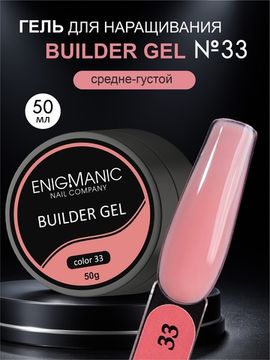 Гель для наращивания ENIGMANIC Builder gel 33 50 мл.