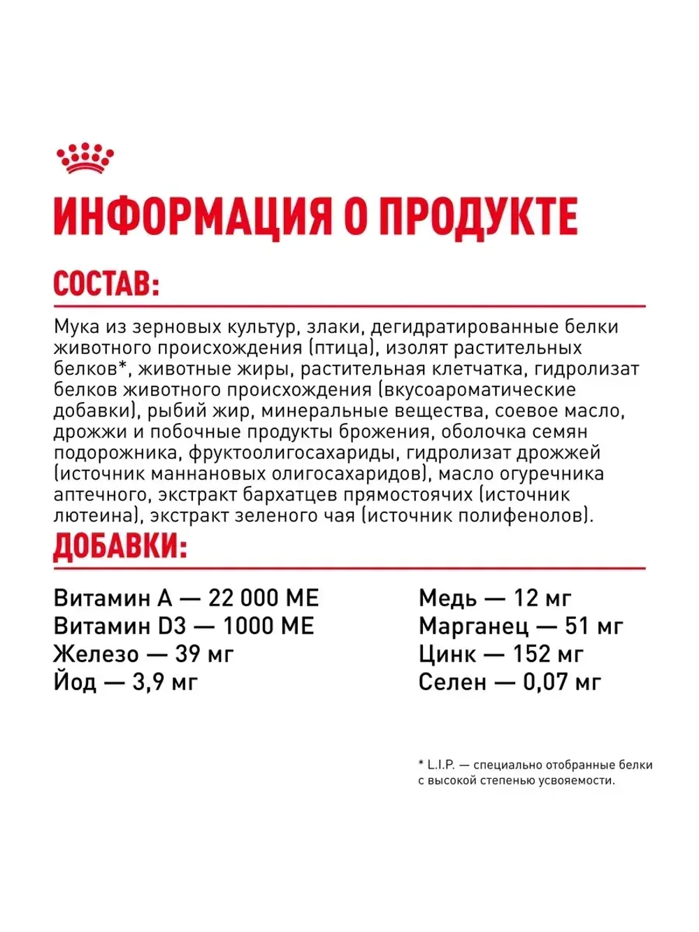 Royal Canin Medium Adult 7+ (Роял Канин Медиум Эдалт 7+) для средних пожилых собак (от 7 лет)