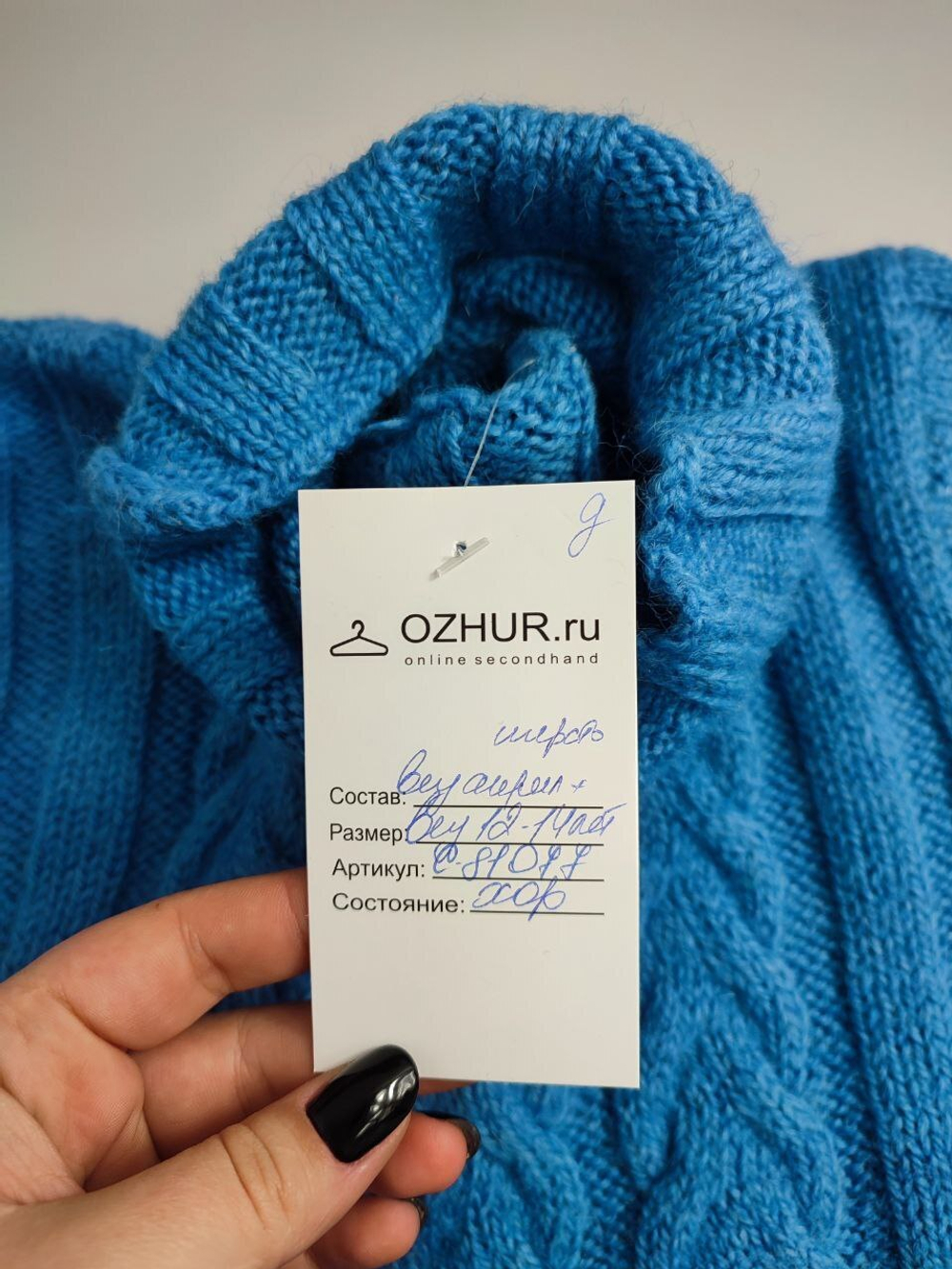 Свитер шерстяной вязаный на 12-14 лет