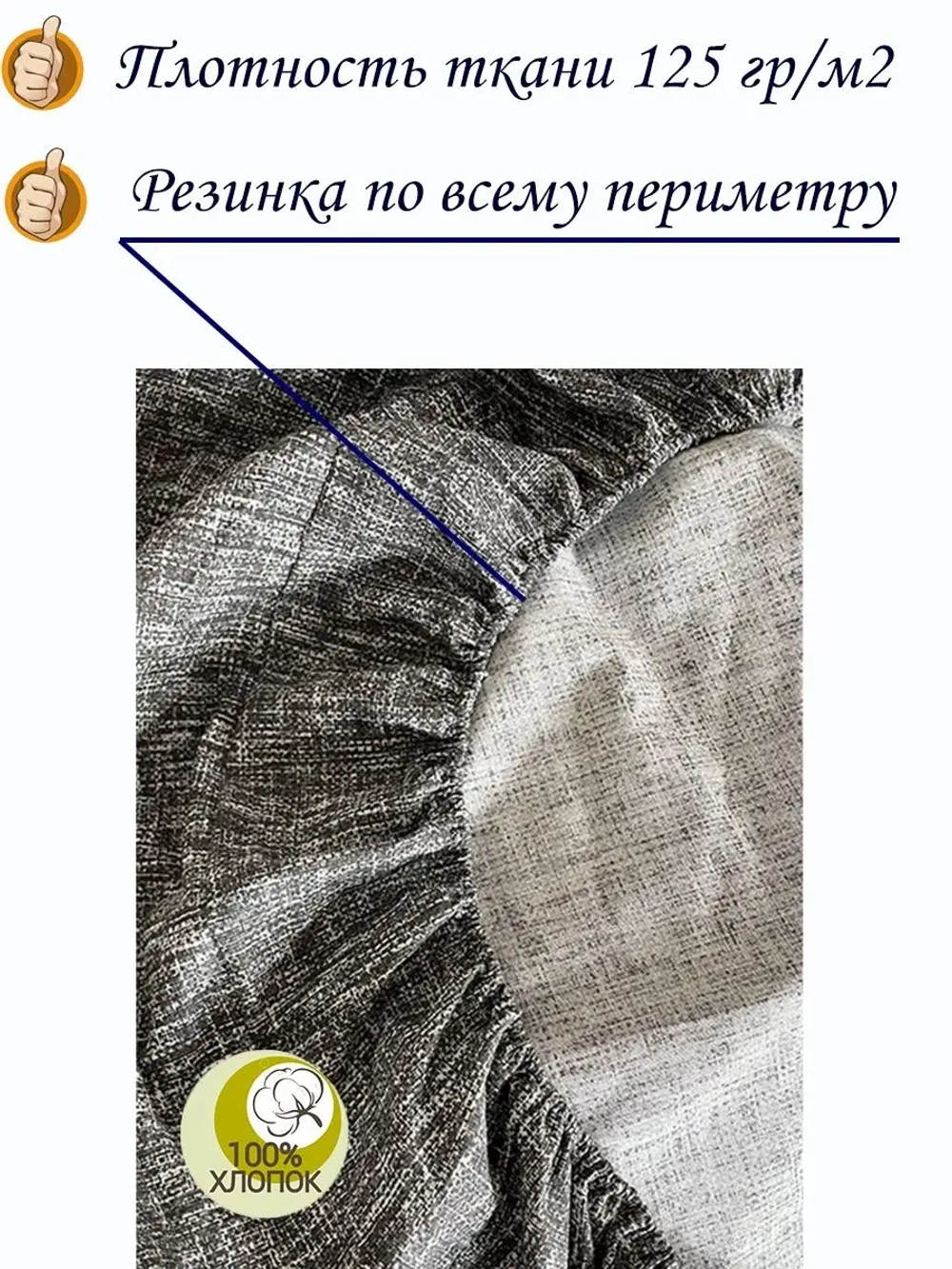 Простыня на резинке 180*200 / простынь