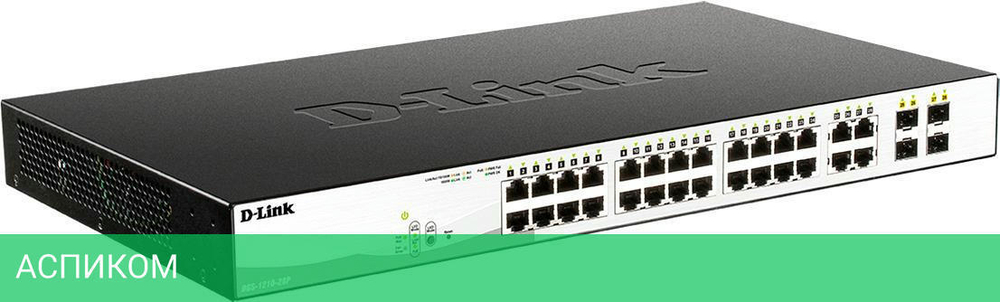 Коммутатор D-Link DGS-1210-28P/F5A