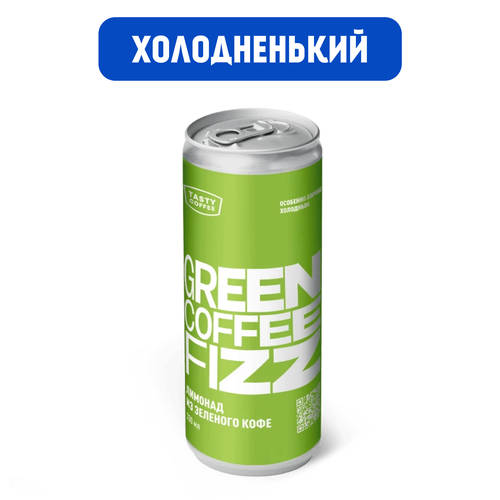 Лимонад на основе зелёного кофе "Green Coffee Fizz", 350 мл