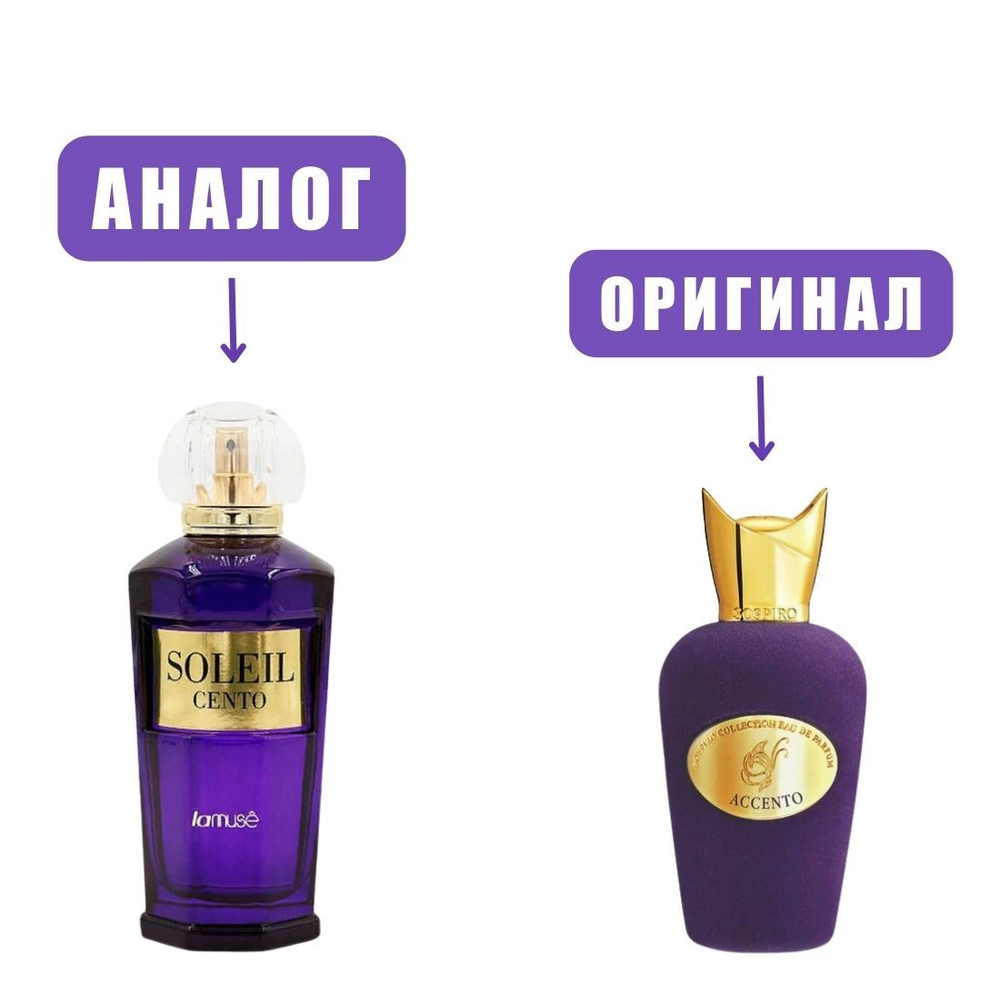 LATTAFA La Muse SOLEIL CENTO edP 100ml lady марк