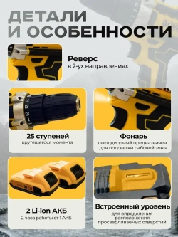 Дрель шуруповерт аккумуляторный 21V