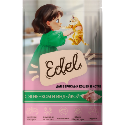 Edel консервы для кошек и котят с ягненком и индейкой, кусочки в соусе 85 г (пакетик)