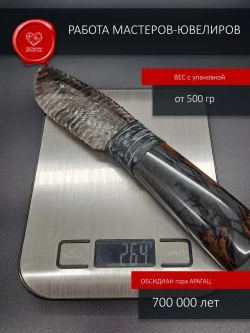 Нож обсидиановый с рукоятью из обсидиана 23 см