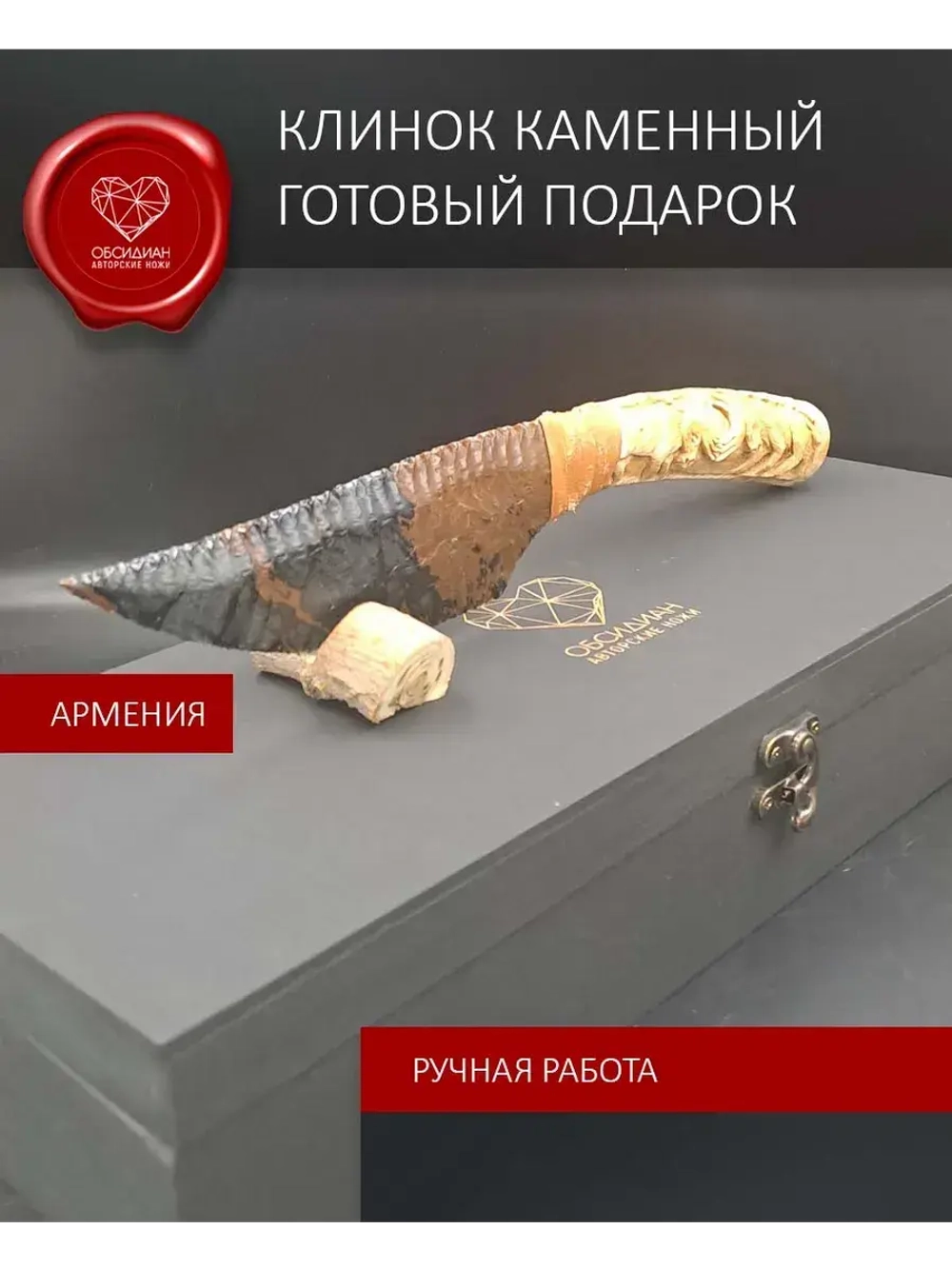 Рог оленя Битва (под заказ)