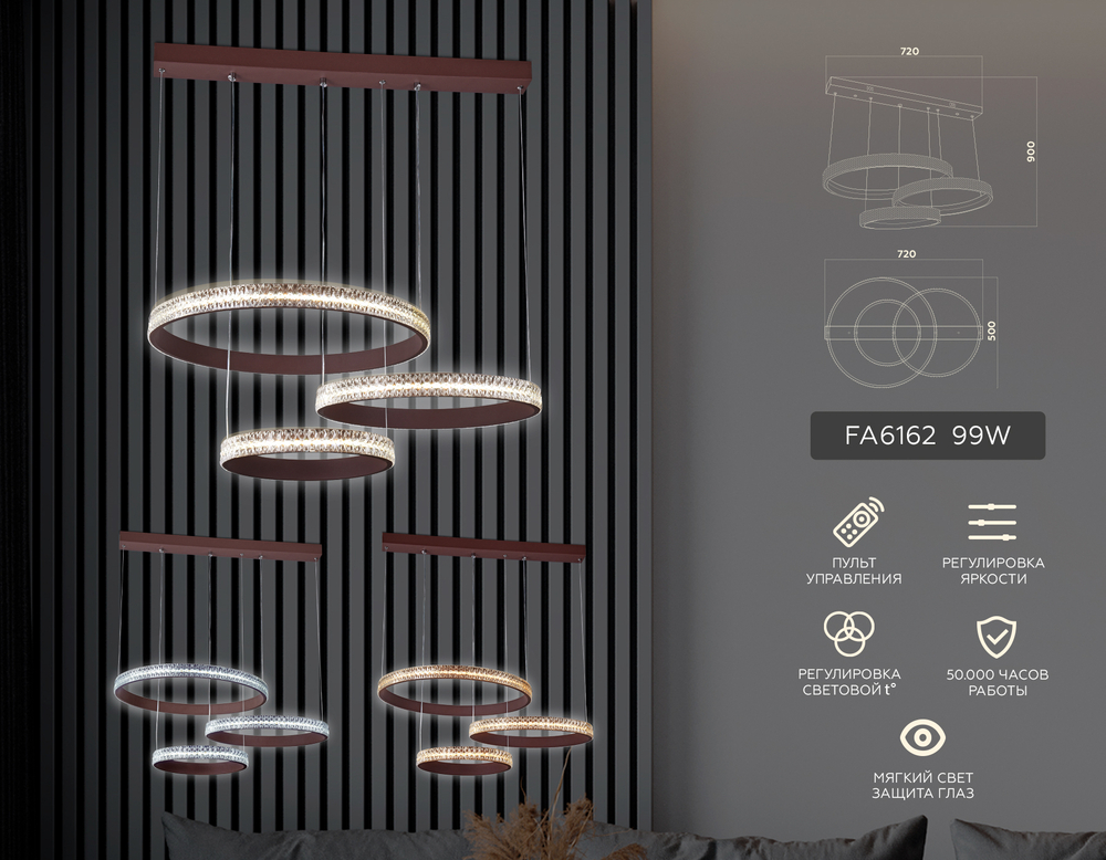 Потолочный светодиодный светильник с пультом FA6162 CF кофе 99W 720*500*900 (ПДУ РАДИО 2.4)
