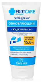 ФЛОРЕСАН Organic foot care Скраб для ног «Жидкая пемза» обновляющий 150 мл ф-453