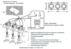 Светильник встроенный Crystal Lux CLT 002C3 WH V2