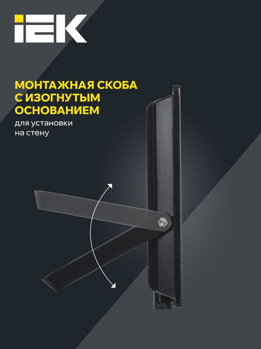 Прожектор светодиодный СДО 06-100 IP65 4000К черн. IEK LPDO601-100-40-K02