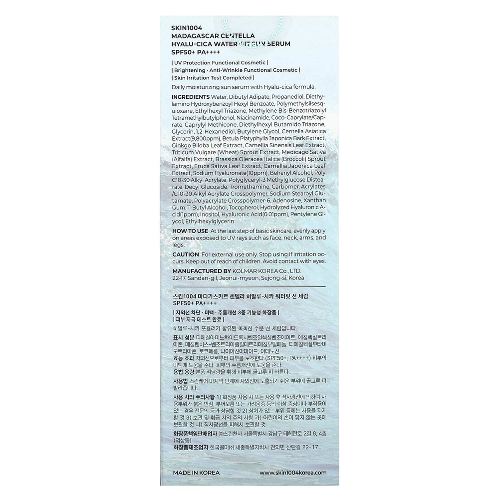SKIN1004, Madagascar Centella, Hyalu-Cica Water-Fit Sun Serum SPF 50+ PA ++++, 50 мл (1,69 жидк. унц.)