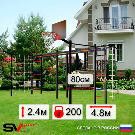 Уличная шведская стенка Sv Sport рукоход х 2 с комплектом турник прямой 2шт У52477К (Турник/Брусья/Гнездо 80см/Щит баскет/Кронш бокс/Канат/кольца/лестница/Сетка)