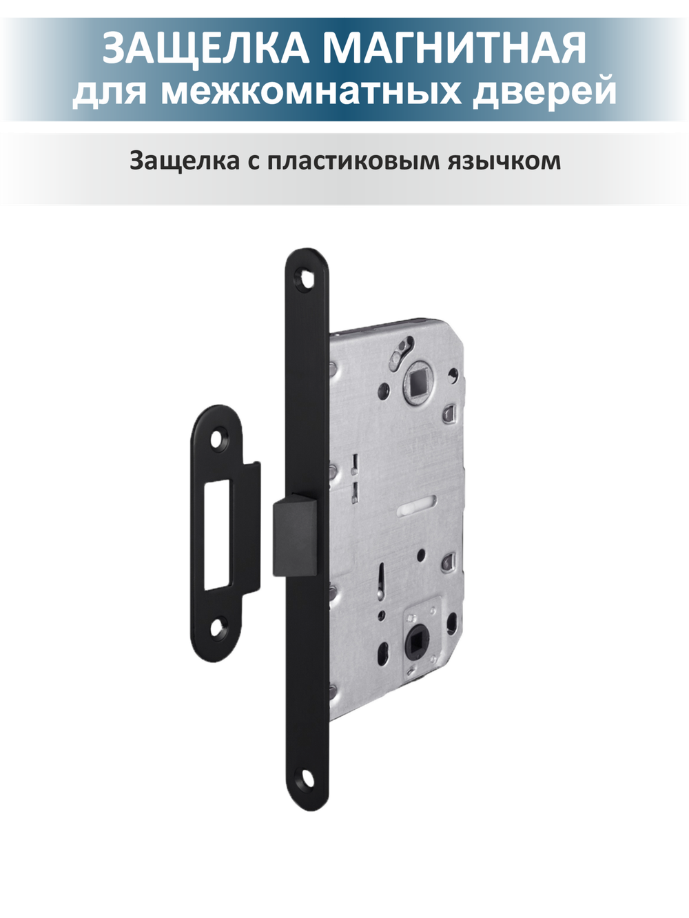 Ручка для межкомнатной двери с замком и петлями TREND