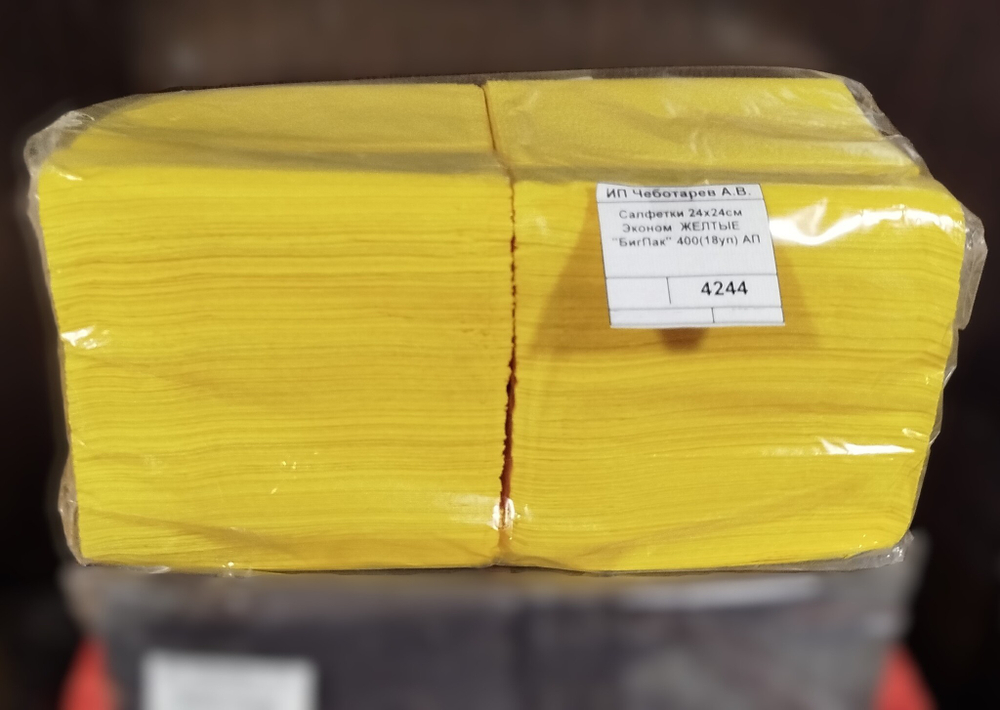 Салфетки 24х24см Эконом  ЖЕЛТЫЕ  "БигПак" 400(18уп) АП