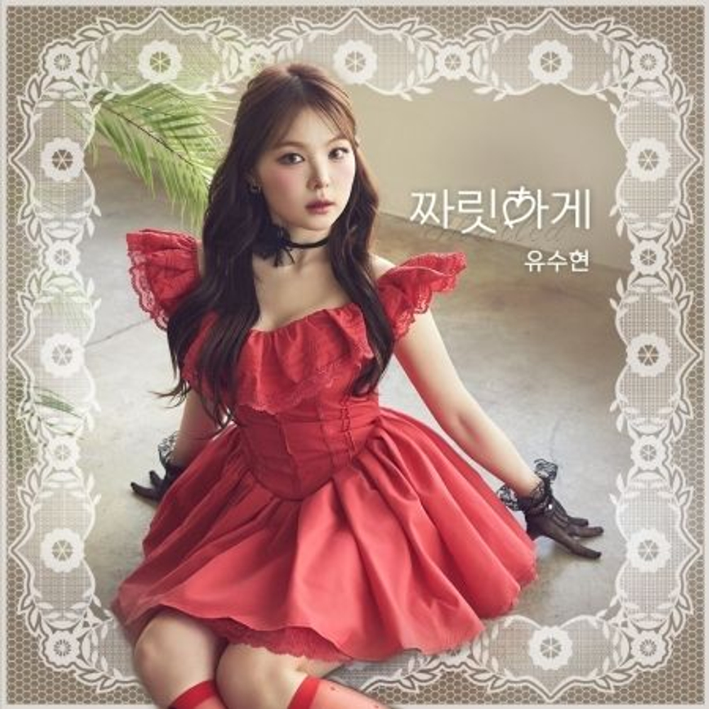 Альбом Yu Soohyun (MINIMANI) - THRILLED 3rd Single Album
