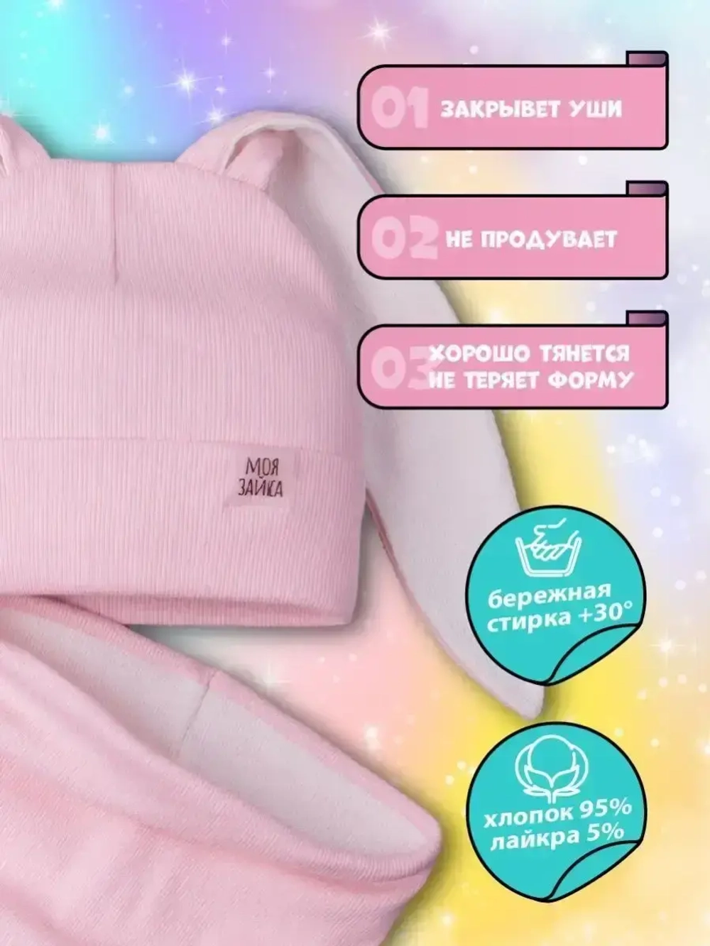 Шапка для девочек осенняя, с ушками розовая