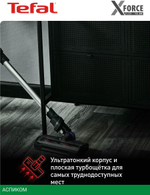 Пылесос Tefal X-Nano Essential TY1129WO фиолетовый/черный (7211004800)