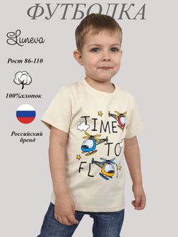 3-88-1 Футболка для мальчика