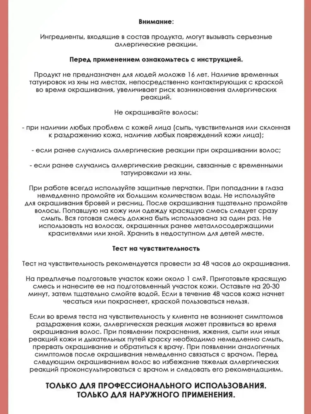 Tefia Ambient Перманентная крем-краска для волос 5.0 Светлый брюнет натуральный, 60 мл