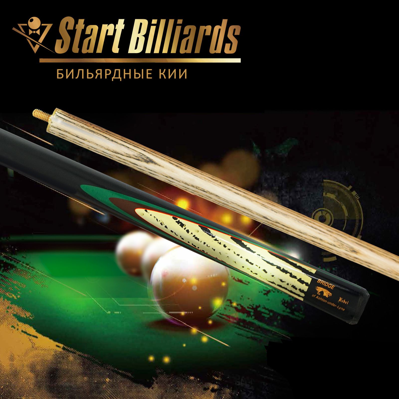 Кий Startbilliards РП дуб,черный 2РС 158 см. фото №6