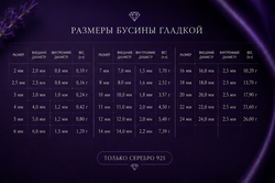 Бусина Шар гладкий 16 мм