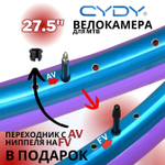 Велокамера TPU для MTB 27.5"-622 (1.9/2.6 FV) (Presta) 45мм