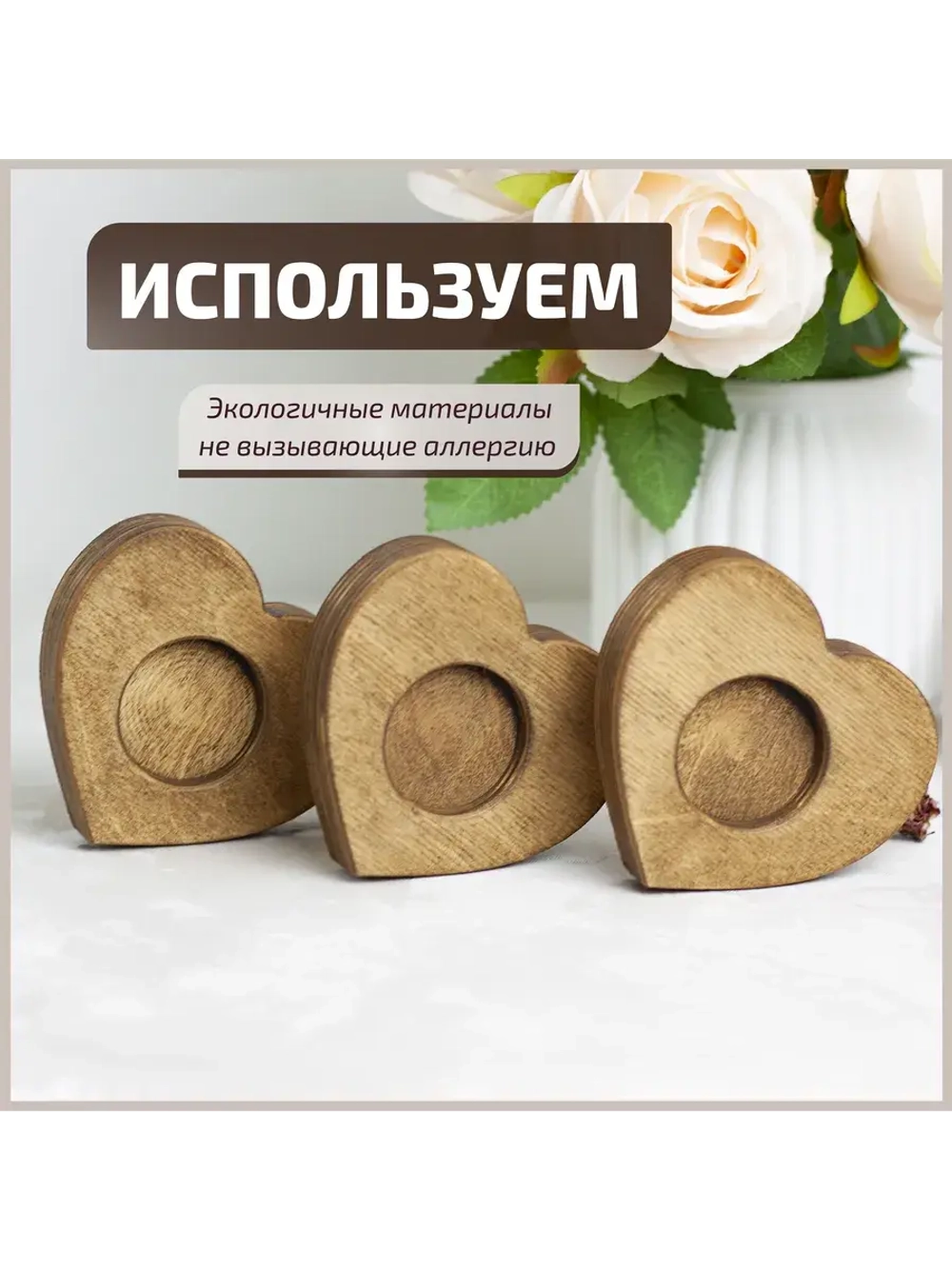 Подсвечник "Сердце" набор 3 штуки