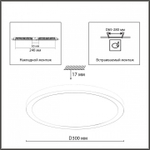 Накладной светильник Sonex Mitra LED 7788/24L