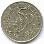 20 тенге 1995 год. Казахстан. 50 лет ООН. XF