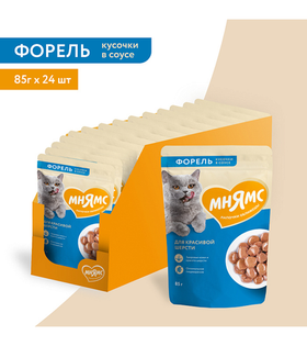 Мнямс Кусочки в соусе Форель для красивой шерсти кошек 85гр./24шт.