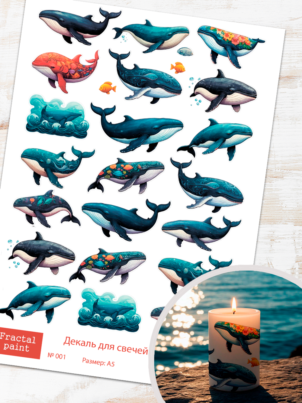 Трансфер переводной - декаль для свечей и гипса киты 001 А5