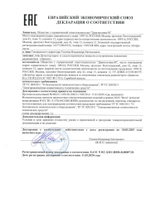 ДИАНОН – портативный детектор взрывчатых веществ со встроенным радиометром