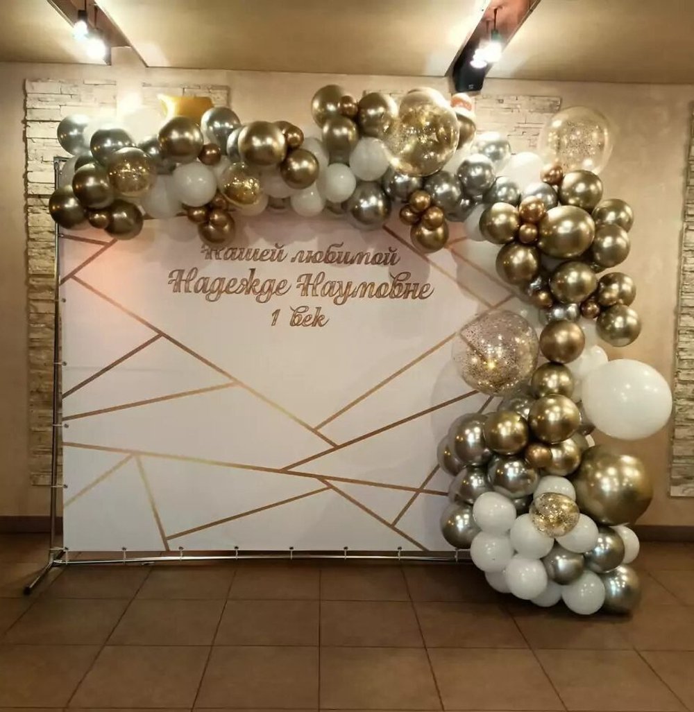 Фотозона с баннером на квадратном каркасе с цифрами