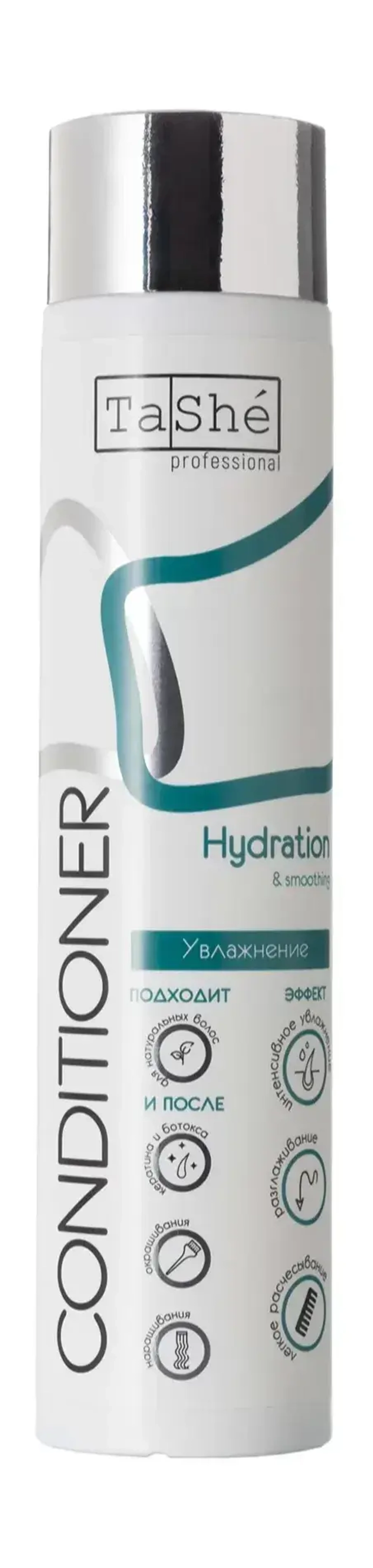 Tashe Hydration&Smoothing Увлажняющий кондиционер
