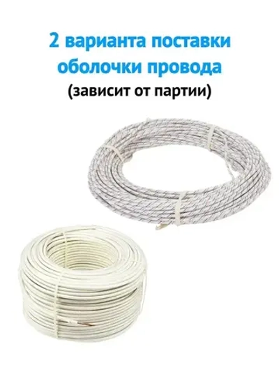 Провод термостойкий гибкий РКГМ 1,5 10 м круглый белый