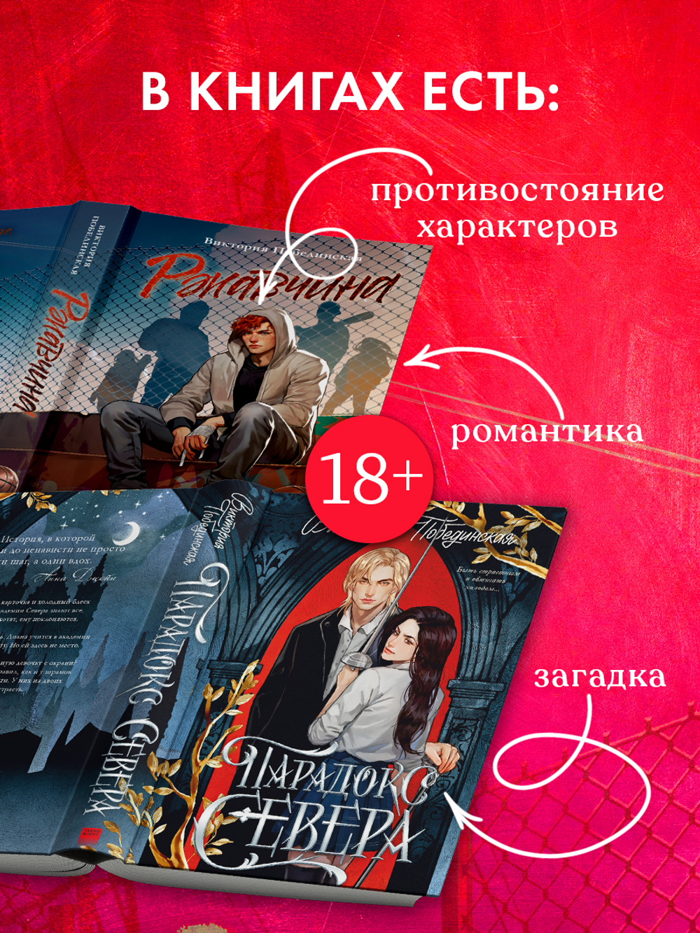 Комплект книг “Парадокс Севера” и “Ржавчина”, подарочные издания