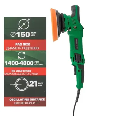 Машина полировальная орбитальная электрическая (230V, 1050W, 1400-4800об/мин, диаметр круга - 150мм) RockFORCE RF-WT03072