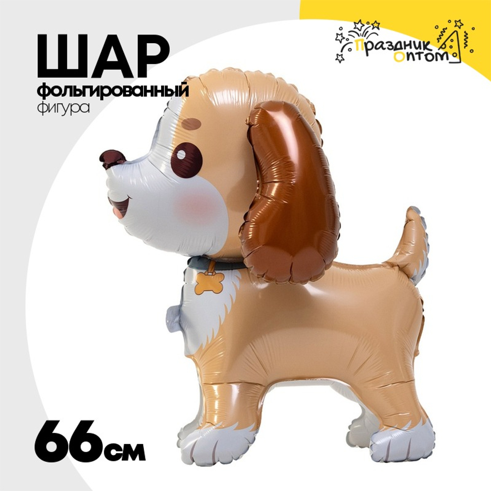 Шар Фольгированный Собака Щенок милый (Оранжевый)
