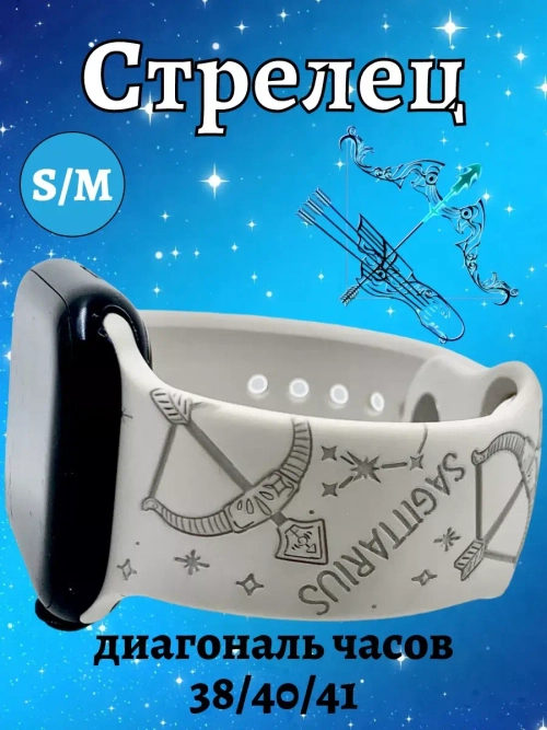 Ремешок для Apple watch 38 40 41 мм силиконовый браслет