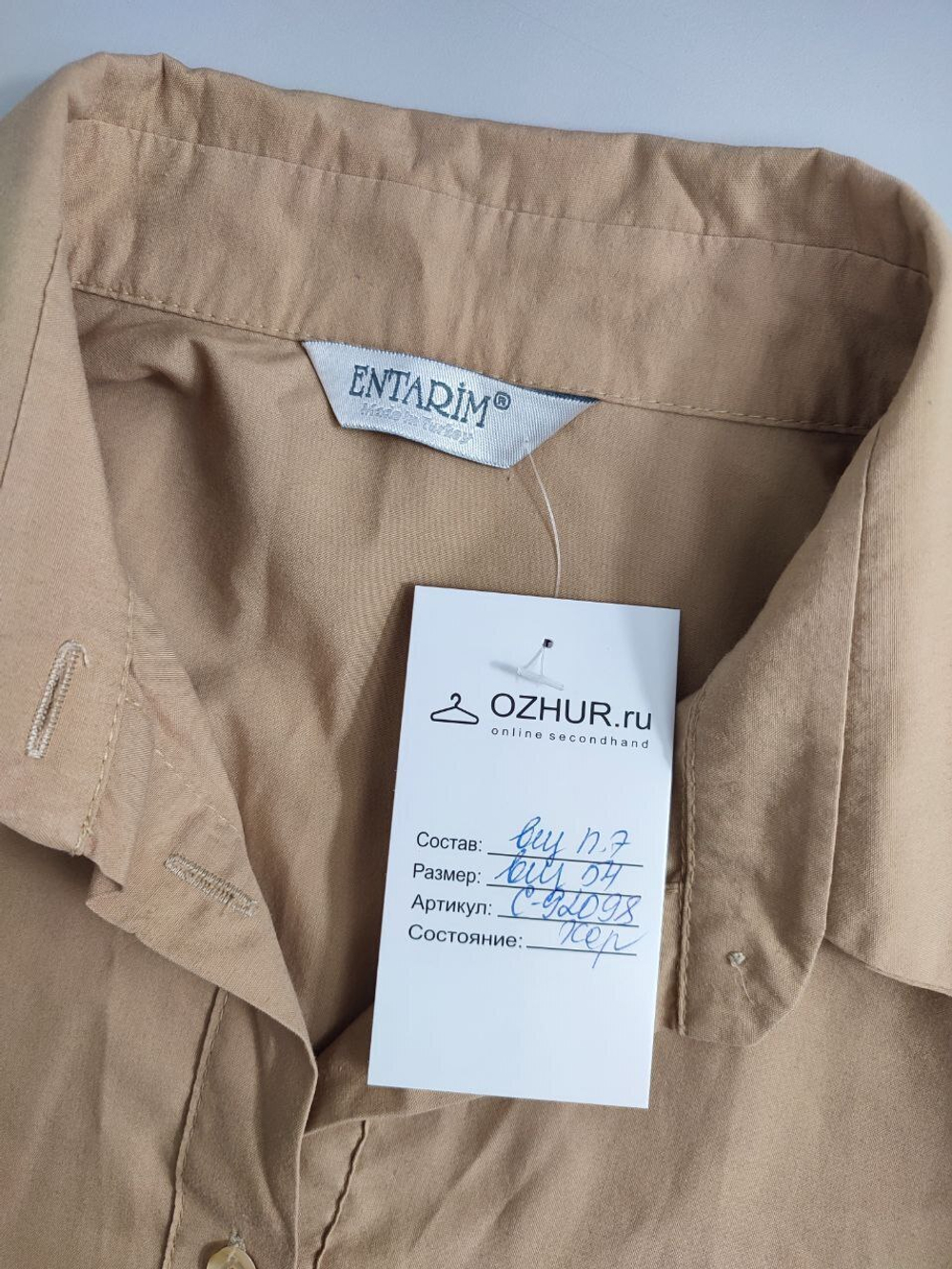 Блузка Entarim практичная 54 размер