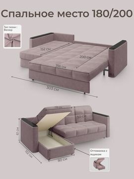 Диван угловой с оттоманкой Неаполь 1,8 - Velutto 22 коричневый/накладка венге