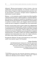 Беги от него. Почему нам нравятся плохие парни и как разорвать токсичную связь