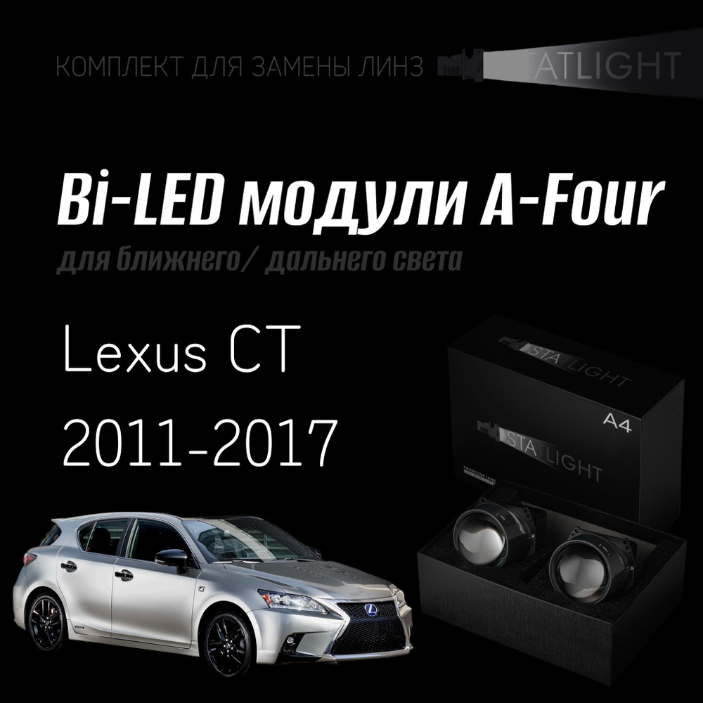 Светодиодные линзы Statlight A-Four Bi-LED линзы для фар Lexus CT 2011-2017, комплект билинз, 2 шт