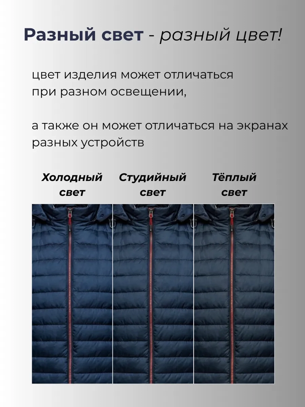 Куртка демисезонная