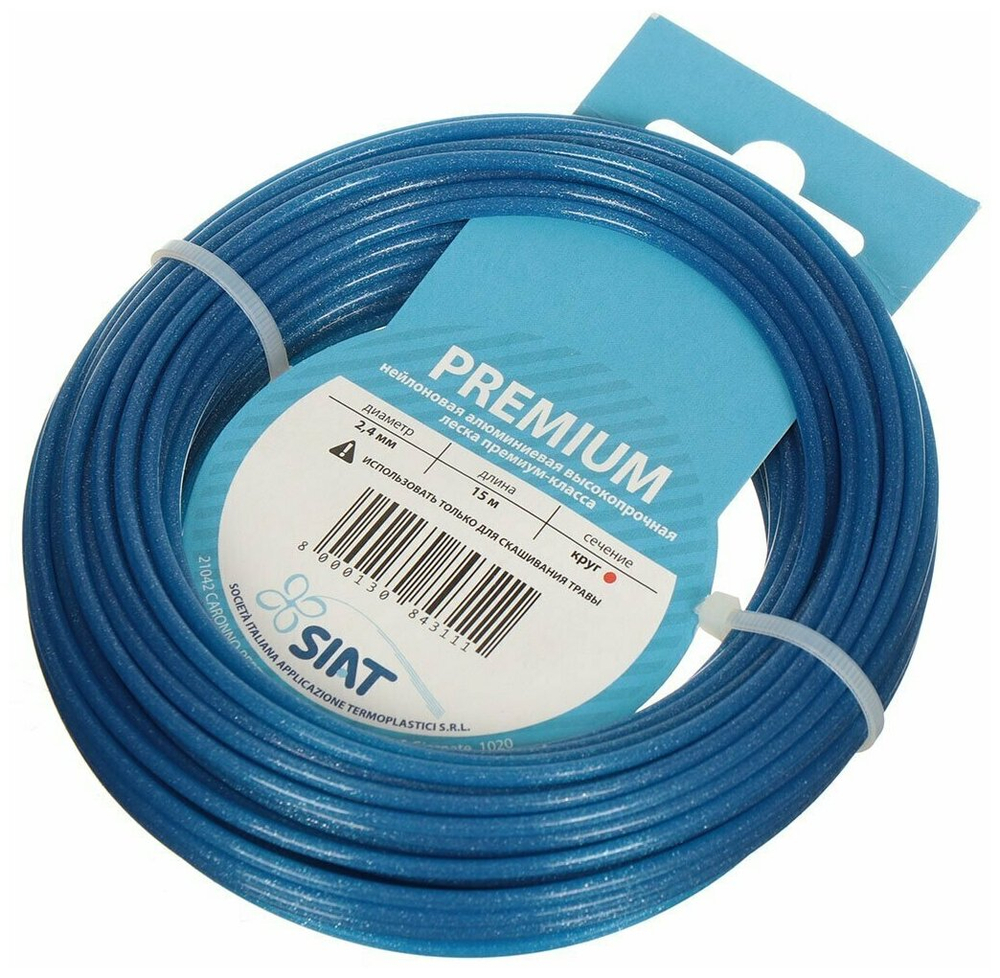 Siat Леска для триммера Premium. Алюминиум Круг, диаметр 2.4 мм, длина 15 м 555010