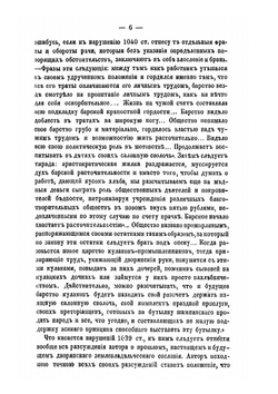 Новые русские уголовные процессы. том 1 | А. Д. Любавский