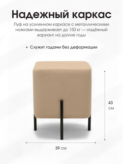 Пуф Аликанте Бежевый