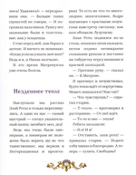 Матушка Матронушка