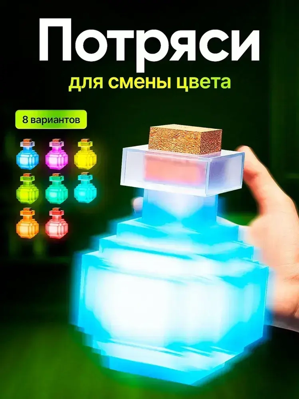 Ночник детский лампа Minecraft, факел колба майнкрафт разноцветный роблокс